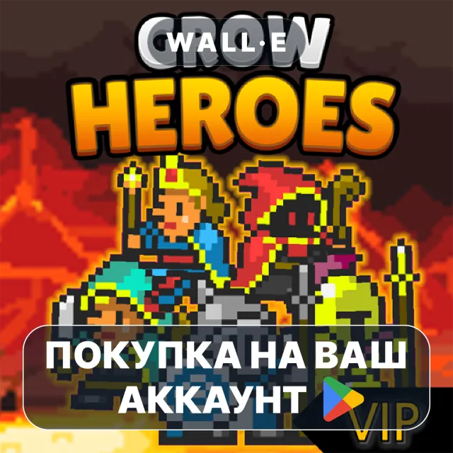 🎮 Grow Heroes VIP : Idle Rpg | Google Play ПОКУПКА НА ВАШ АККАУНТ | Android