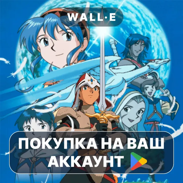 🎮 Lunar Silver Star Story Touch | Google Play ПОКУПКА НА ВАШ АККАУНТ | Android