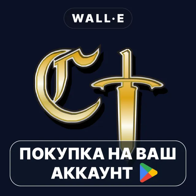 🎮 Crawl Tactics | Google Play ПОКУПКА НА ВАШ АККАУНТ | Android