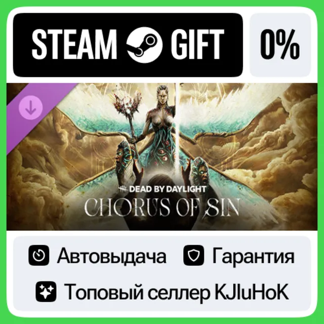 Dead by Daylight STEAM•RU⚡️АВТОВЫДАЧА