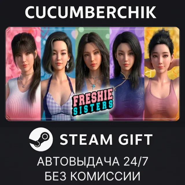 FRESHIE SISTERS✅STEAM GIFT AUTO✅RU+МИР