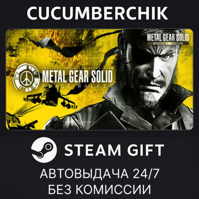 METAL GEAR SOLID: Peace Walker - Master Collection Version✅STEAM GIFT AUTO✅UA+МИР