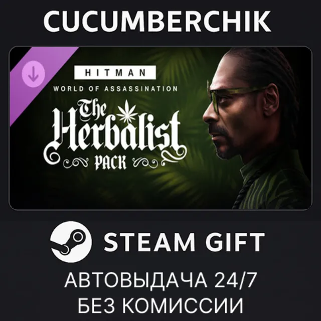 HITMAN WOA - The Herbalist Pack✅STEAM GIFT AUTO✅RU+МИР