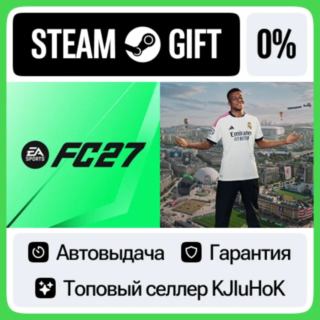 EA SPORTS FC 27 STEAM•RU⚡️АВТОВЫДАЧА