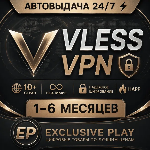 ✅🔥VLESS VPN🔥ВПН 1-6 Мес🌍10+ стран⚡Безлимит🔐Happ🔥✅