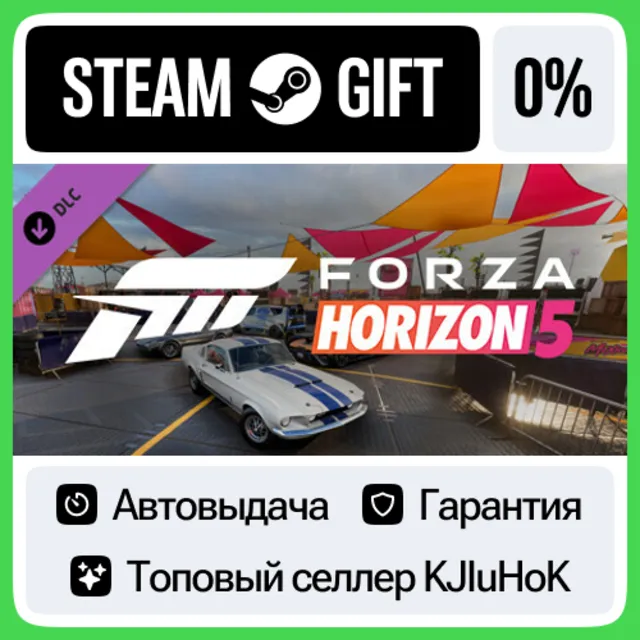 Forza Horizon 5 — Acceleration Car Pack STEAM•RU АВТОВЫДАЧА