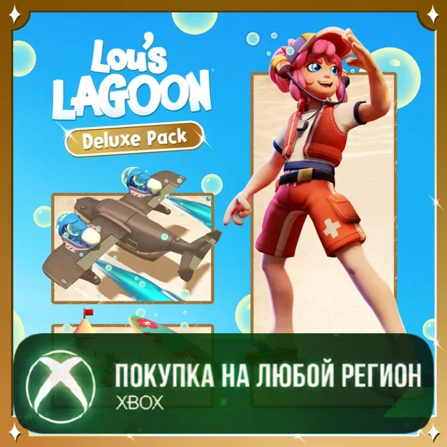 Lou's Lagoon Deluxe Pack XBOX DLC На Любой Регион