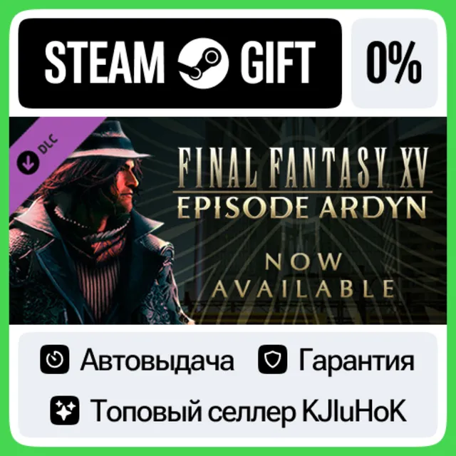 FINAL FANTASY XV EPISODE ARDYN STEAM•RU⚡️АВТОВЫДАЧА