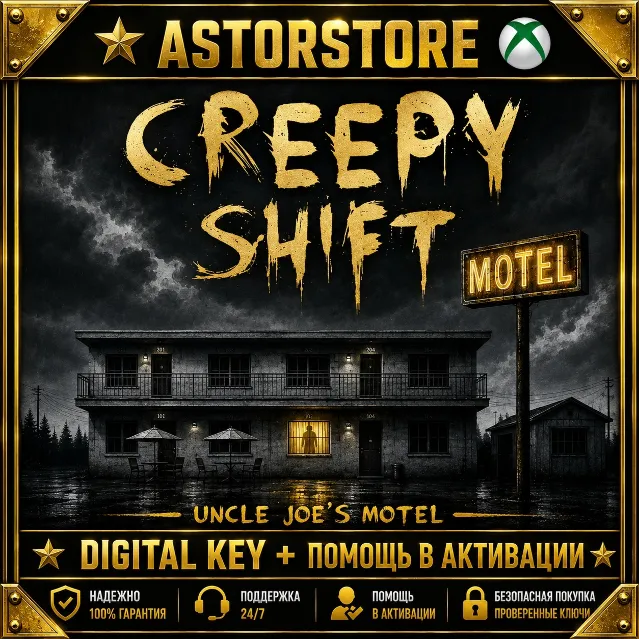 Creepy Shift: Uncle Joe’s Motel XBOX КЛЮЧ СРАЗУ
