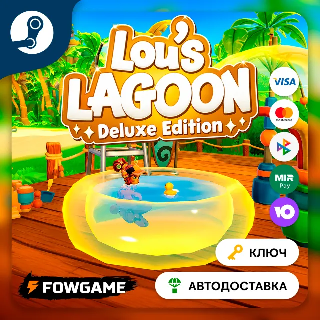 🔵 Lou's Lagoon Deluxe Edition  (РУ+СНГ) 🔑КЛЮЧ STEAM
