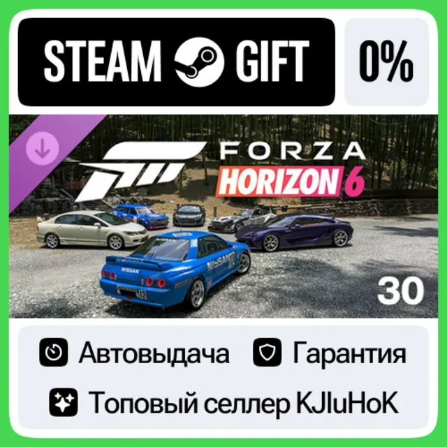 Forza Horizon 6 — Car Pass STEAM•RU⚡️АВТОВЫДАЧА