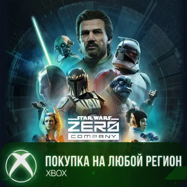 STAR WARS Zero Company™ XBOX +Deluxe Edition На Любой Регион
