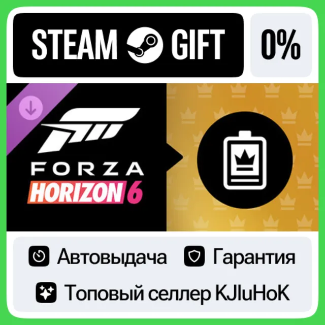 Forza Horizon 6 — VIP Membership STEAM•RU⚡️АВТОВЫДАЧА