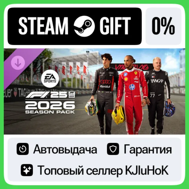 F1 25: 2026 Season Pack STEAM•RU⚡️АВТОВЫДАЧА