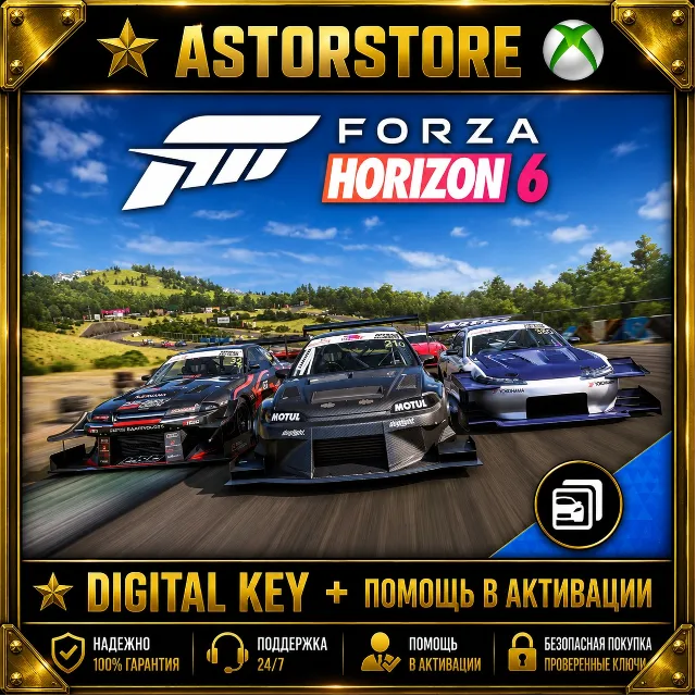 🔑🔑Forza 🔑🔑Horizon 6 🔑🔑Time 🔑🔑Attack Car Pack XBOX КЛЮЧ СРАЗУ