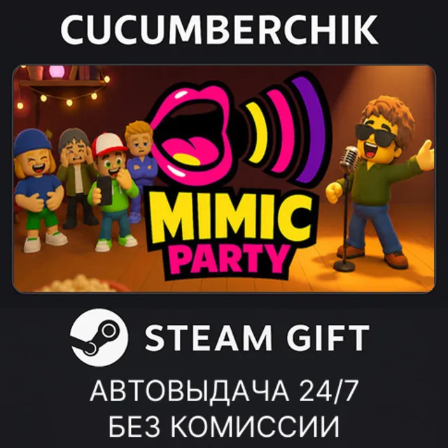 Mimic Party✅STEAM GIFT AUTO✅RU+МИР
