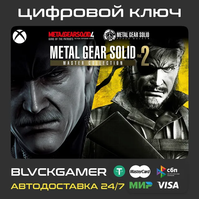METAL GEAR SOLID: MASTER COLLECTION Vol.2  (XBOX) - Ключ