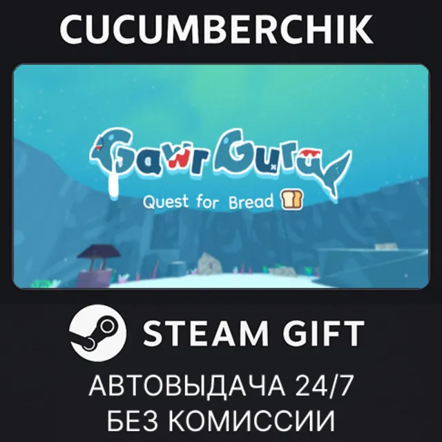 Gawr Gura: Quest for Bread✅STEAM GIFT AUTO✅RU+МИР