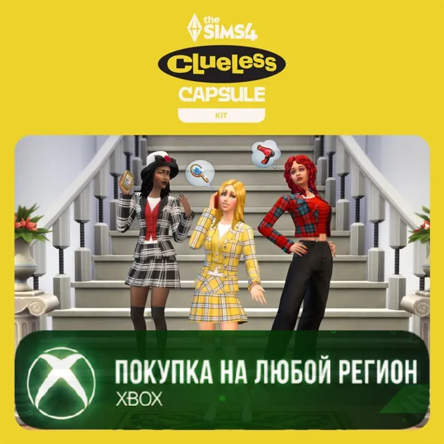 The Sims™ 4 Clueless Capsule Kit XBOX На Любой Регион