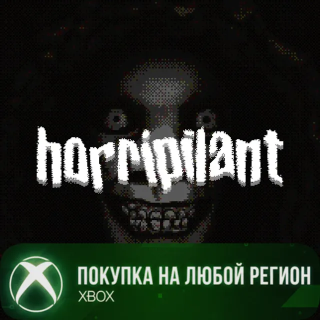 Horripilant XBOX На Любой Регион