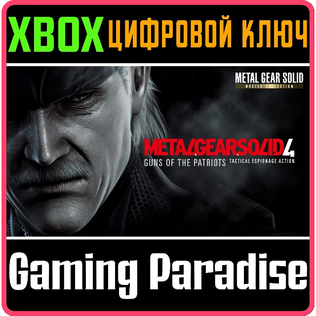 METAL GEAR SOLID 4: Guns of the Patriots - Master Collection Version XBOX SERIES S|X 