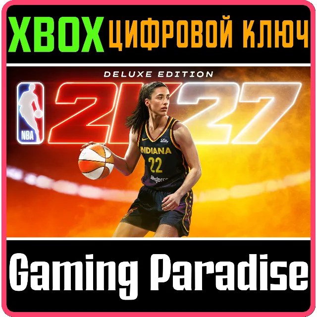 NBA 2K27 Deluxe Edition XBOX SERIES S|X КЛЮЧ/КОД СРАЗУ