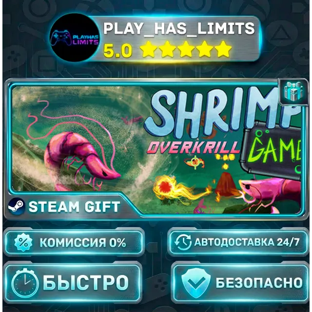 🎁SHRIMP GAME: OVERKRILL *RU/BY/UA/СНГ Steam Auto