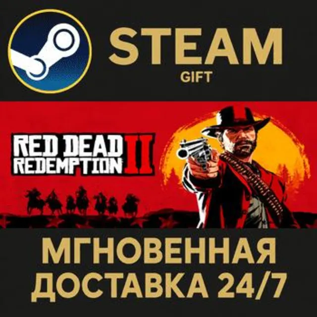 Red Dead Redemption 2: Ultimate Edition РОССИЯ RU Steam Gift СТИМ ГИФТ ПК ПОДАРОК
