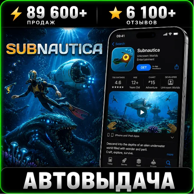 Subnautica на iPhone iPad AppStore iOS App Store