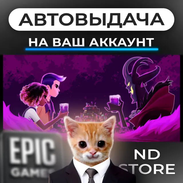 АВТО 24/7 | Afterparty | Epic Games Издания и DLC | ЛЮБОЙ РЕГИОН