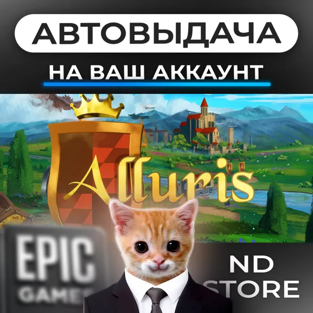 АВТО 24/7 | Alluris | Epic Games Издания и DLC | ЛЮБОЙ РЕГИОН