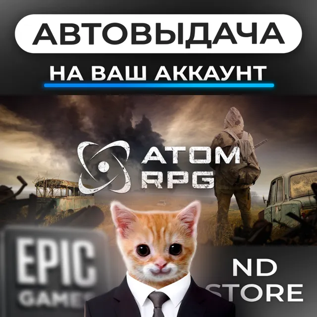 АВТО 24/7 | ATOM RPG | Epic Games Издания и DLC | ЛЮБОЙ РЕГИОН