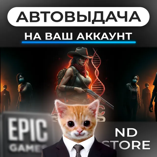 АВТО 24/7 | ATOMIC SHELTER | Epic Games Издания и DLC | ЛЮБОЙ РЕГИОН