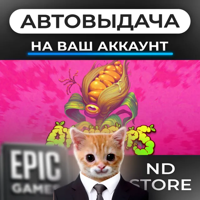 АВТО 24/7 | Atomicrops | Epic Games Издания и DLC | ЛЮБОЙ РЕГИОН