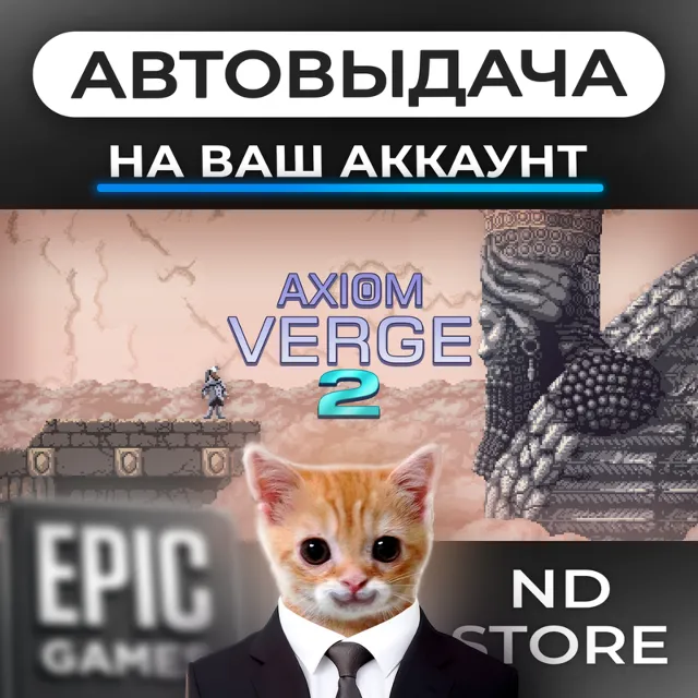 АВТО 24/7 | Axiom Verge 2 | Epic Games Издания и DLC | ЛЮБОЙ РЕГИОН