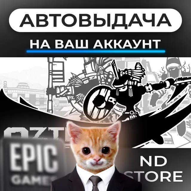 АВТО 24/7 | Aztez | Epic Games Издания и DLC | ЛЮБОЙ РЕГИОН
