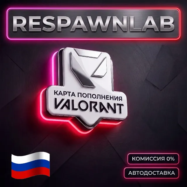 24/7 Карта Valorant 240 - 8700 VP Россия