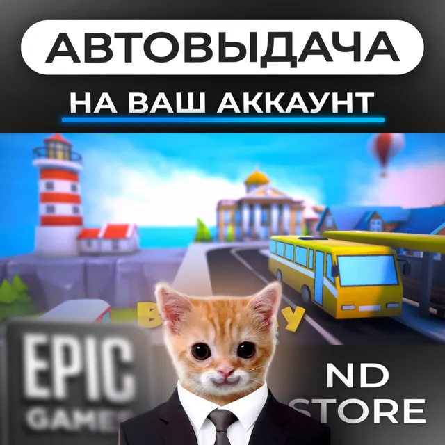 АВТО 24/7 | Busway Islands - Puzzle | Epic Games Издания и DLC | ЛЮБОЙ РЕГИОН