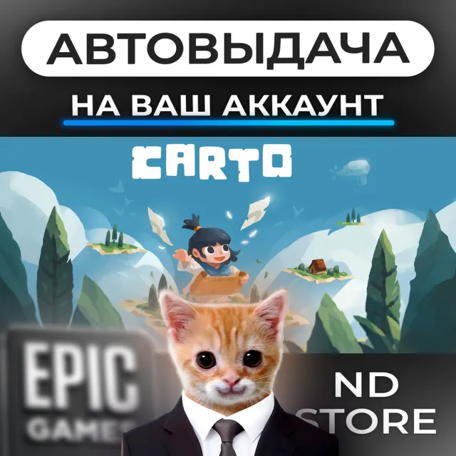 АВТО 24/7 | Carto | Epic Games Издания и DLC | ЛЮБОЙ РЕГИОН