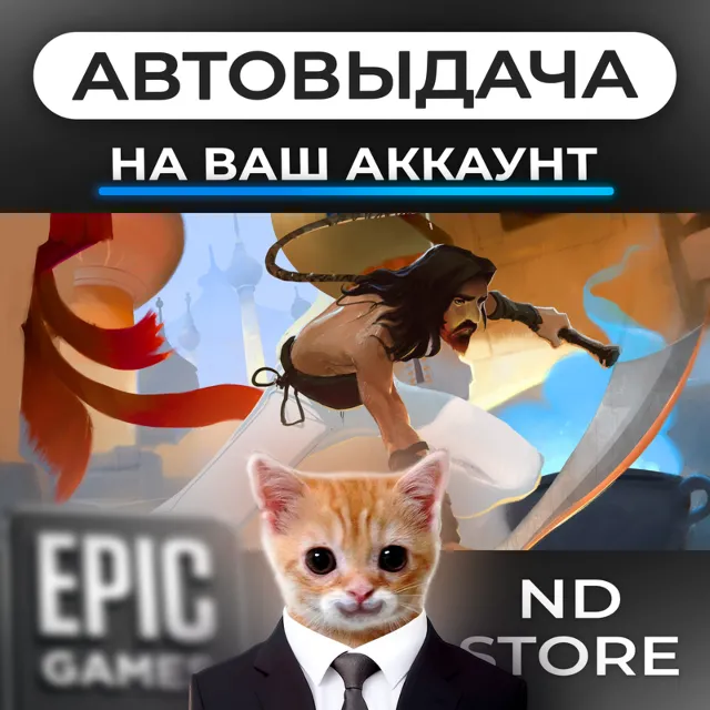 АВТО 24/7 | City of Brass | Epic Games Издания и DLC | ЛЮБОЙ РЕГИОН