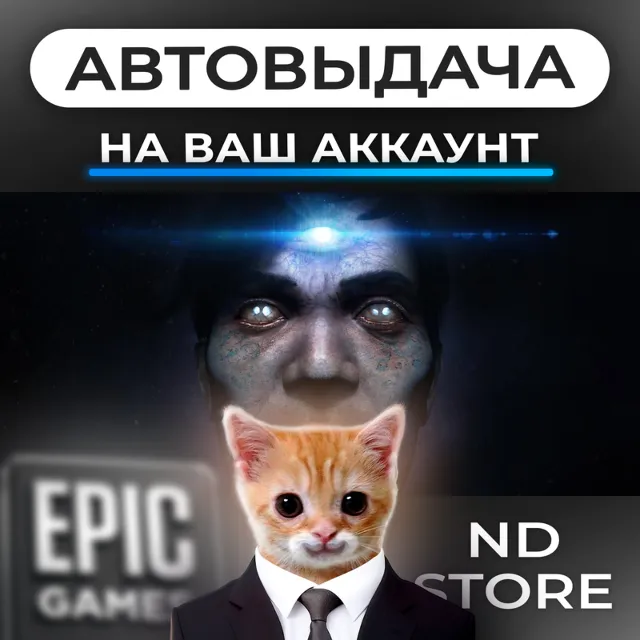 АВТО 24/7 | Conarium | Epic Games Издания и DLC | ЛЮБОЙ РЕГИОН