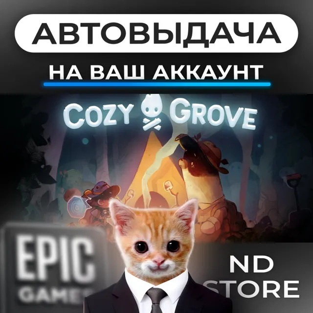 АВТО 24/7 | Cozy Grove | Epic Games Издания и DLC | ЛЮБОЙ РЕГИОН