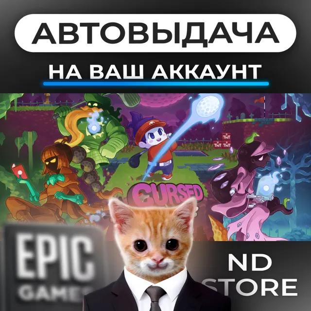 АВТО 24/7 | Cursed to Golf | Epic Games Издания и DLC | ЛЮБОЙ РЕГИОН