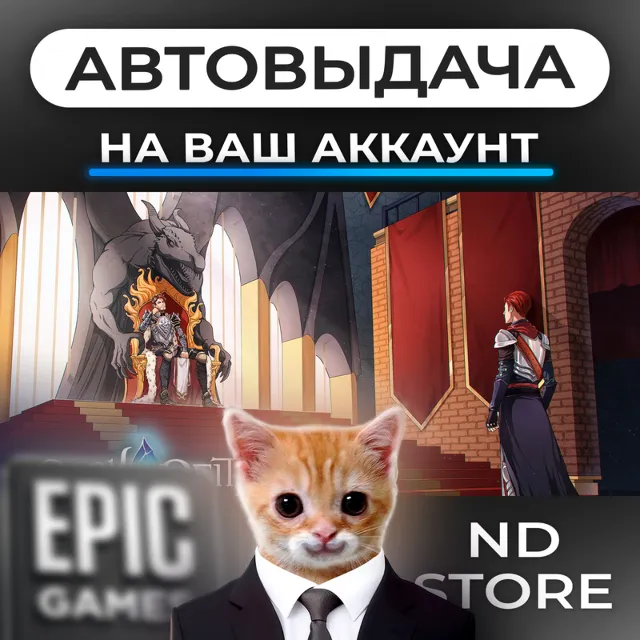 АВТО 24/7 | Dark Deity | Epic Games Издания и DLC | ЛЮБОЙ РЕГИОН