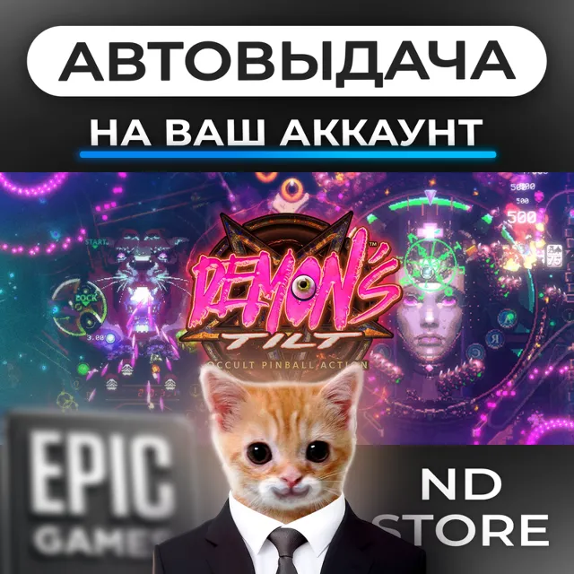 АВТО 24/7 | DEMON'S TILT | Epic Games Издания и DLC | ЛЮБОЙ РЕГИОН