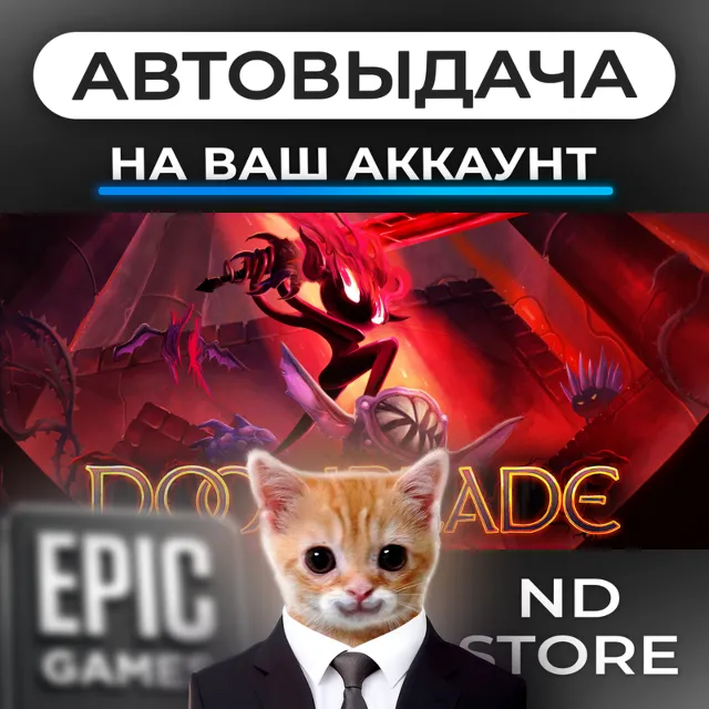 АВТО 24/7 | DOOMBLADE | Epic Games Издания и DLC | ЛЮБОЙ РЕГИОН