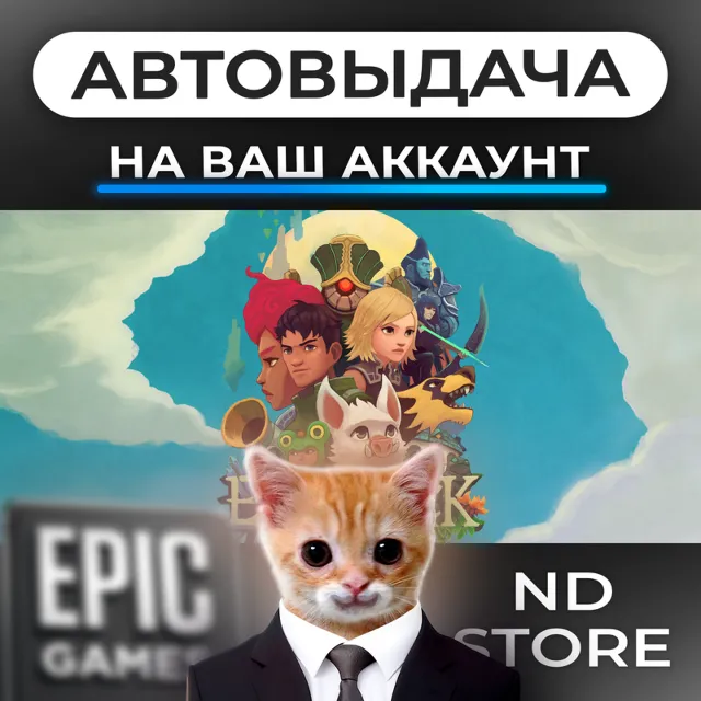 АВТО 24/7 | EARTHLOCK | Epic Games Издания и DLC | ЛЮБОЙ РЕГИОН