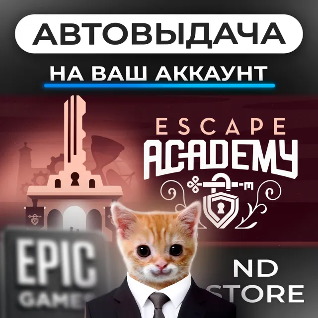 АВТО 24/7 | Escape Academy | Epic Games Издания и DLC | ЛЮБОЙ РЕГИОН