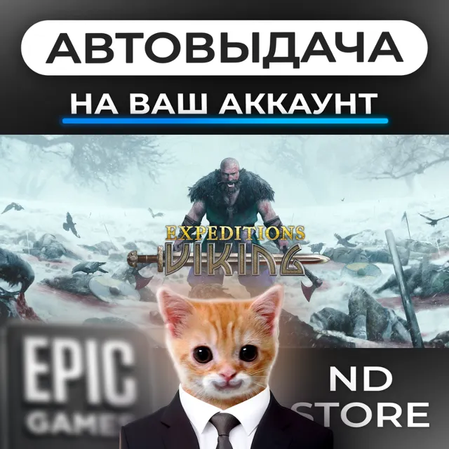 АВТО 24/7 | Expeditions Viking | Epic Games Издания и DLC | ЛЮБОЙ РЕГИОН