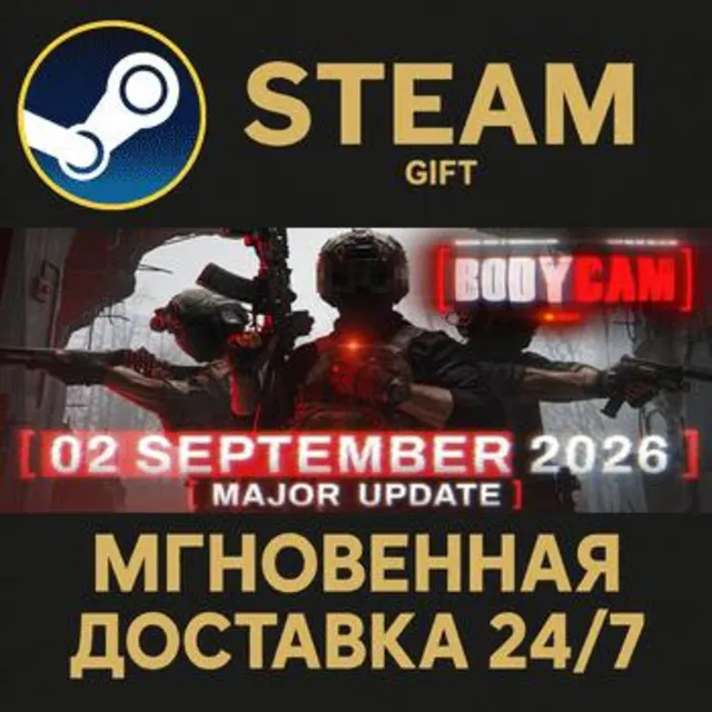 Bodycam РОССИЯ RU Steam Gift СТИМ ГИФТ ПК АВТОДОСТАВКА ПОДАРОК